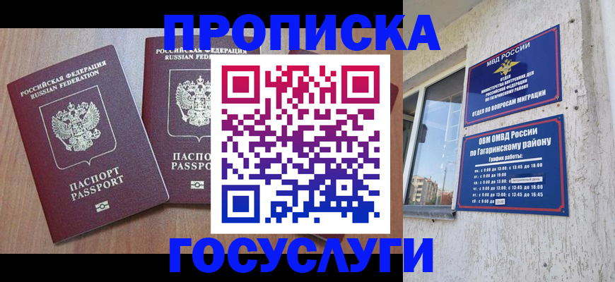 найти адрес прописки в Советске