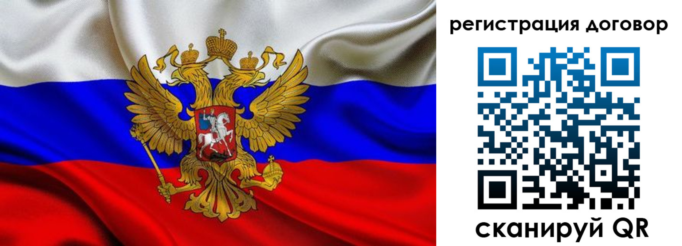 купить прописку в Советске