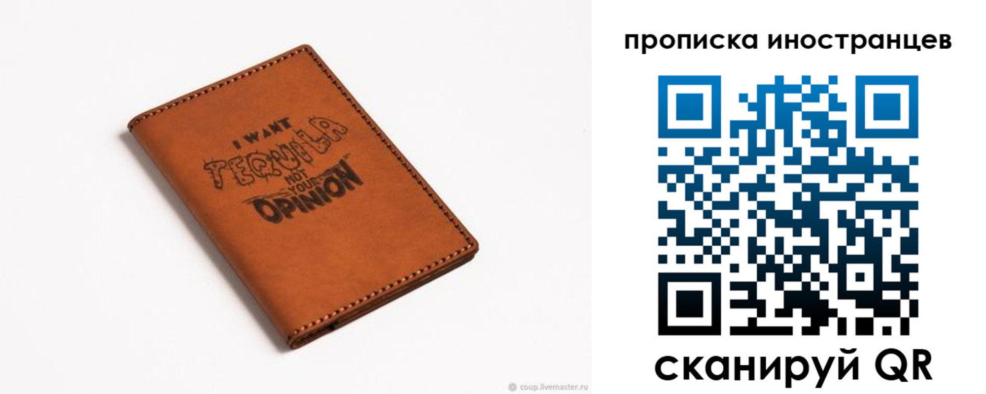 прописка поиск в Советске