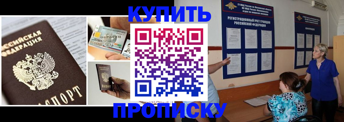 временная регистрация госуслуги в Советске