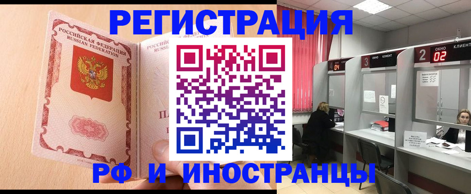 регистрация в Советске