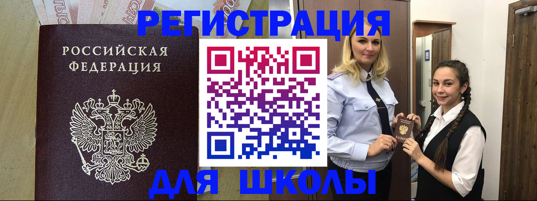 прописка в квартире в Советске