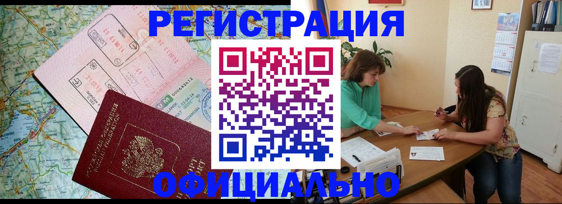 прописка в квартире в Советске