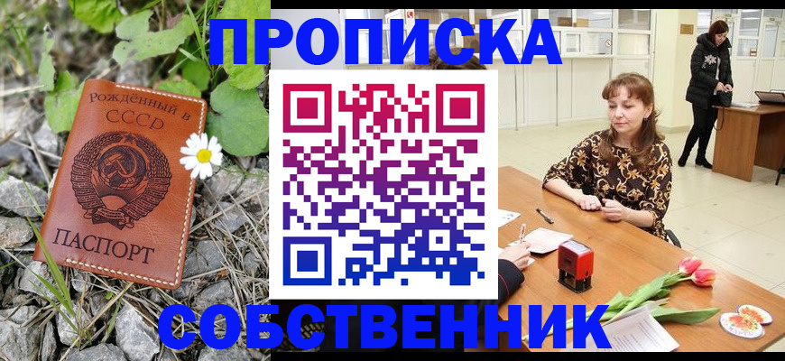 временная регистрация госуслуги в Советске