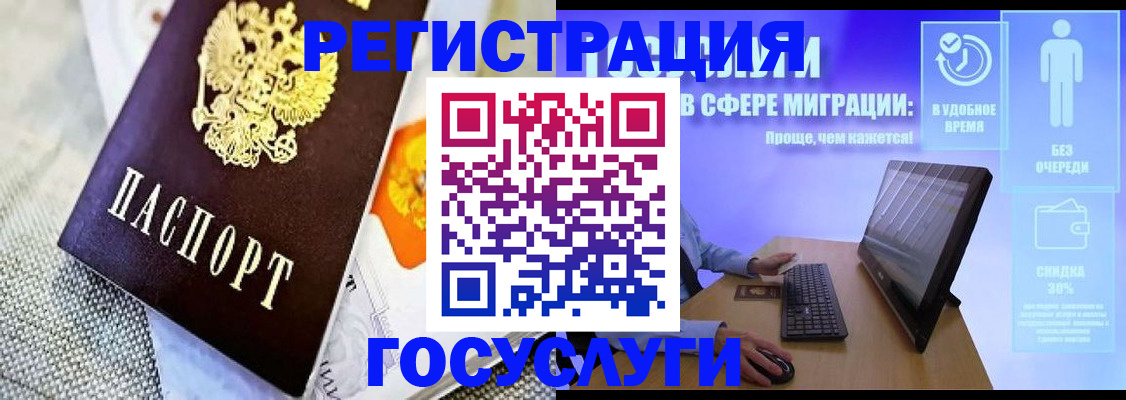 прописка поиск в Советске